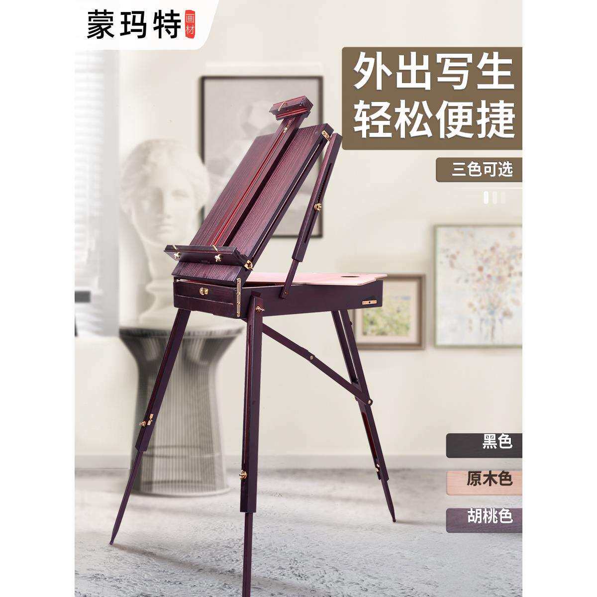 意大利榉木制油画箱折叠便携油画架支架式多功能收纳实木画箱体