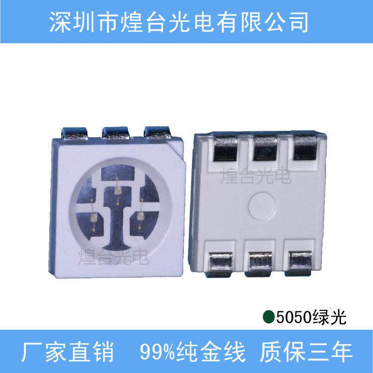 5050高亮红光5050绿光5050蓝光5050粉色5050水湖蓝红绿蓝色植物灯