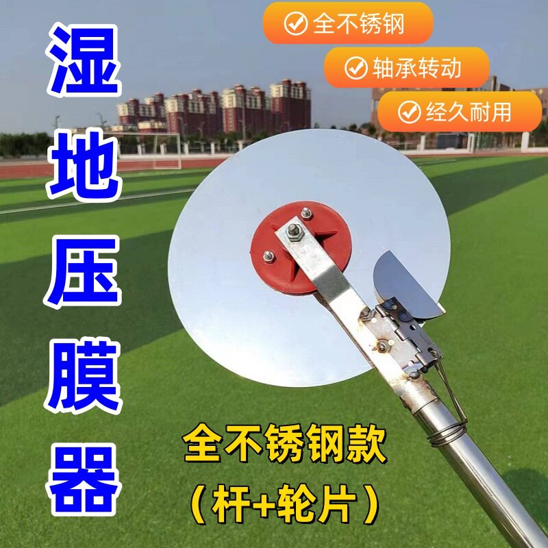 手推全不锈钢自动地膜压膜器