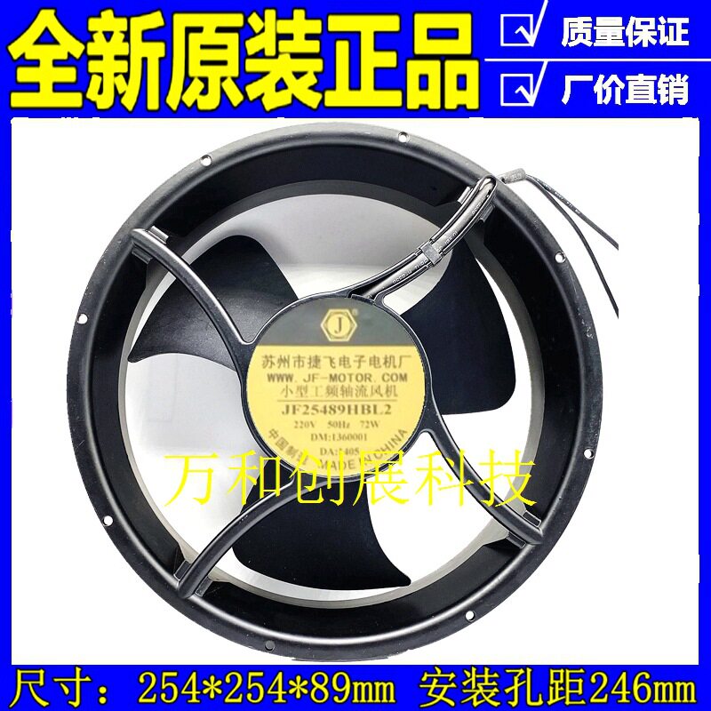 苏州新区百利电子220V 轴流风机 25089FZY 散热风扇 25489 大圆机