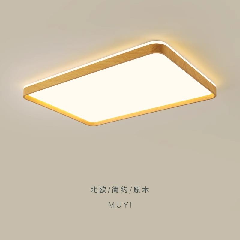 卧室吸顶灯简约现代圆形超薄主卧灯北欧原木风家用全光谱护眼灯具