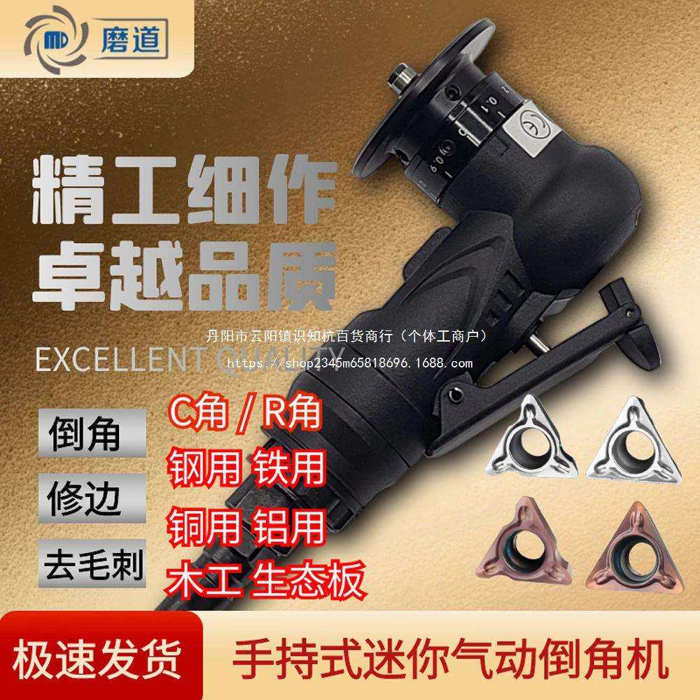 磨道三代迷你手持气动倒角机45度C角R角可木工封边修边去毛刺圆弧