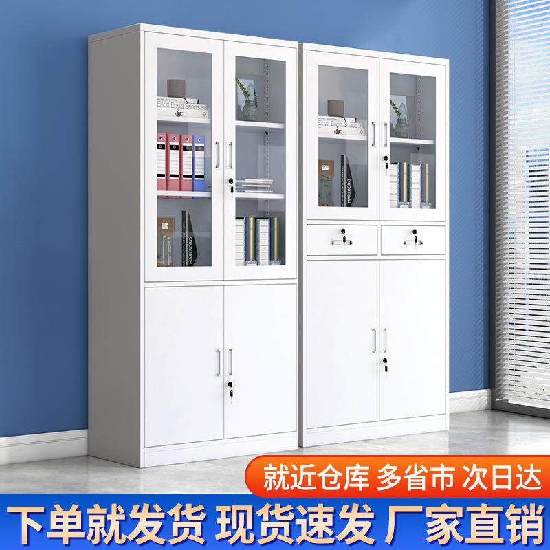钢制文件柜办公室铁皮资料柜玻璃门抽屉带锁书柜财务凭证柜档案柜