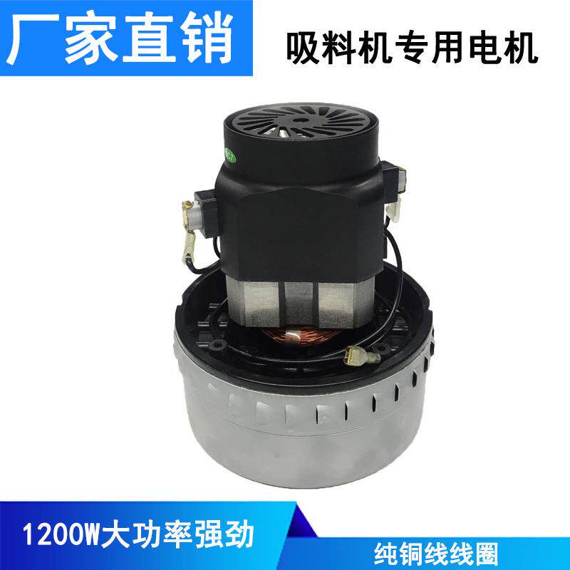 300G真空吸料机1200W 700G碳刷式吸尘器专用电机马达注塑机抽料机