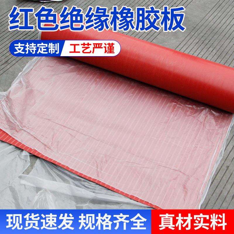 铺地胶皮工业耐油耐腐绝缘橡胶板高压绝缘胶垫配电房10kv绝缘胶板