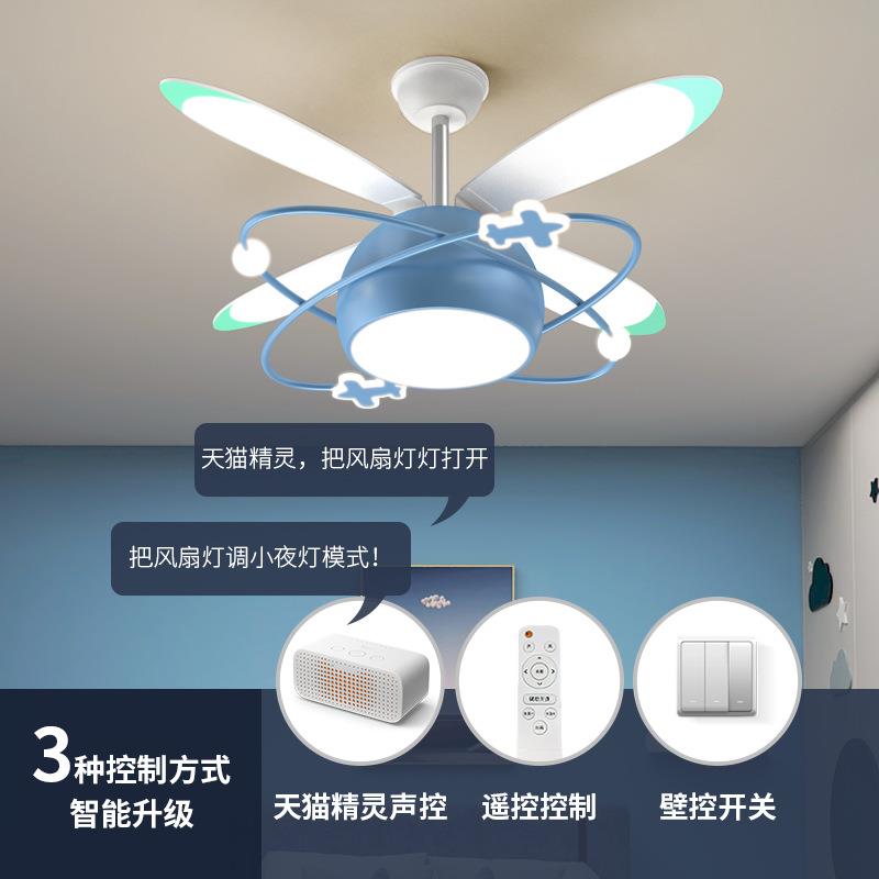 儿童房风扇灯北欧卡通飞机卧室吊扇灯创意男孩女孩房间带电扇灯具