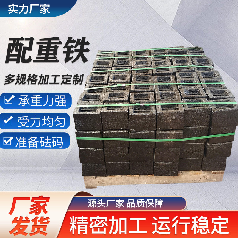 15/20kg高精度船舶配重铁块