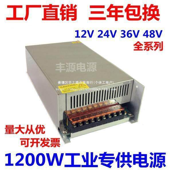 220V转24V开关电源12V36V48V600W800W1000W1200W大功率直流变压器