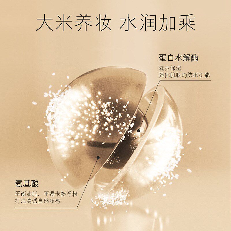女神之美菁纯美颜粉m底液BB霜气垫CC霜水润遮瑕隔离补水不脱妆
