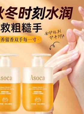 Asoca护手霜胶原蛋白维C水感嫩肤手部凝胶保湿补水清爽不油N61481
