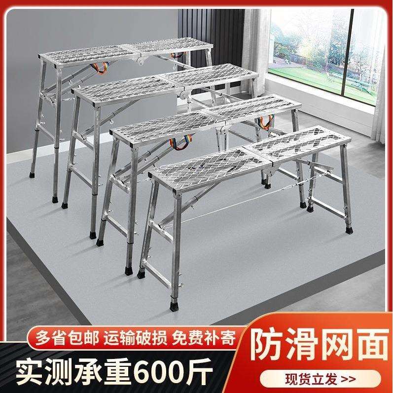 脚手架马凳便携伸缩梯室内马登多功能折叠马镫装修加厚刮腻子工程