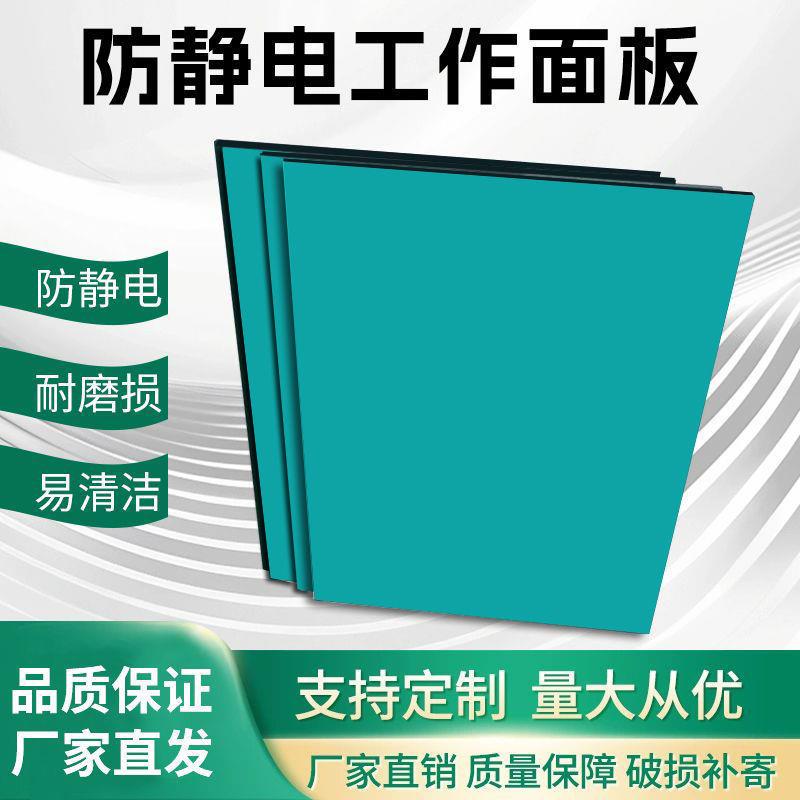 防静电面板重型工作台钳工台面板工厂流水线操作台面板维修台