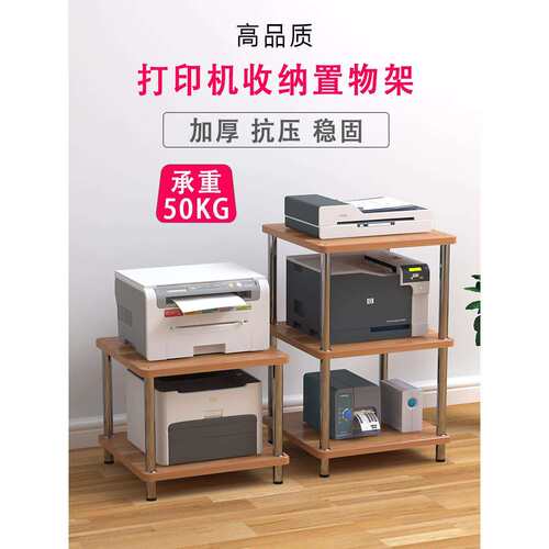 A9L置物架落地多层长50宽40打印机架收纳架客厅卧室厨房办公室杂