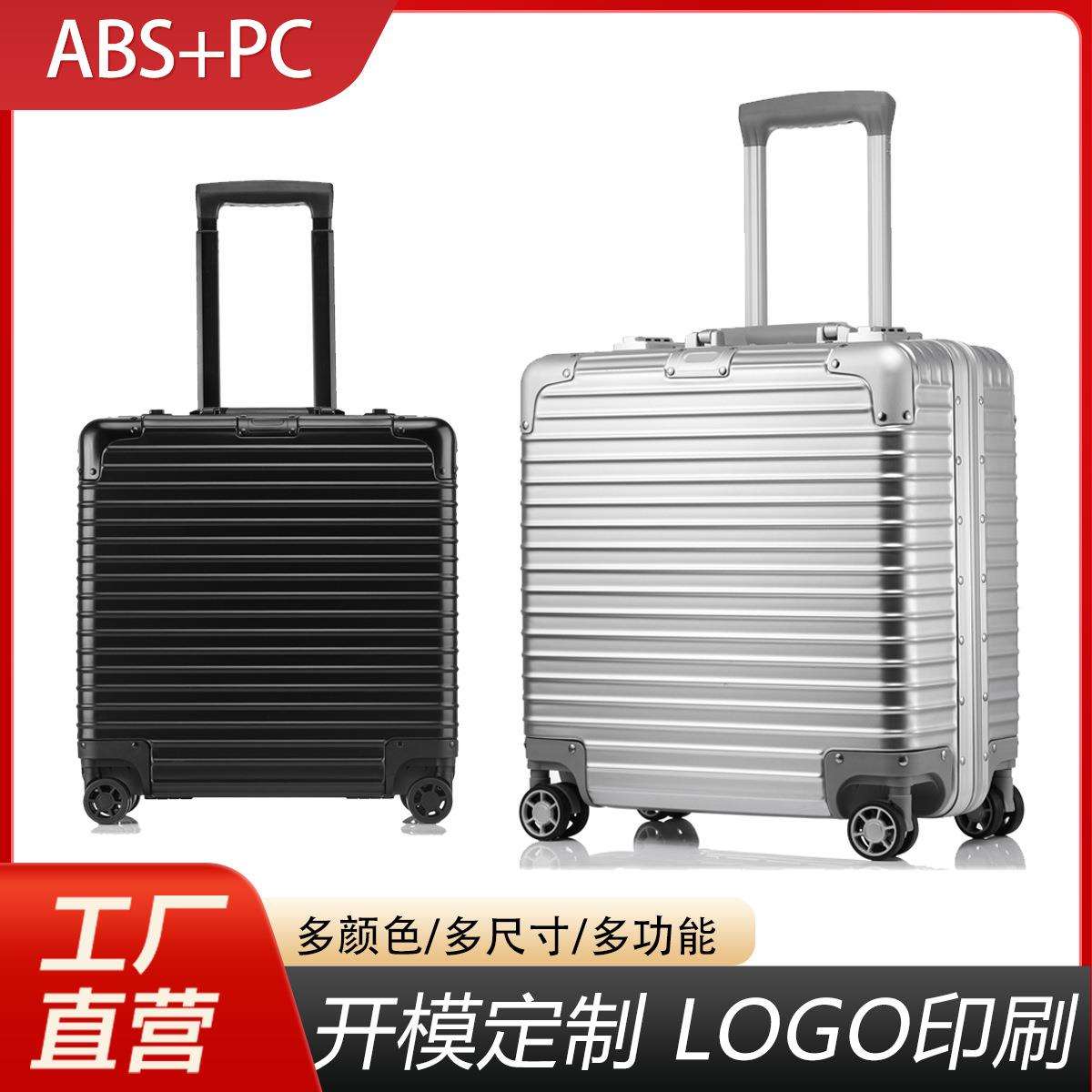 铝框商务登机箱大气时尚手提拉杆箱休闲旅行18寸电脑铝框箱海关锁