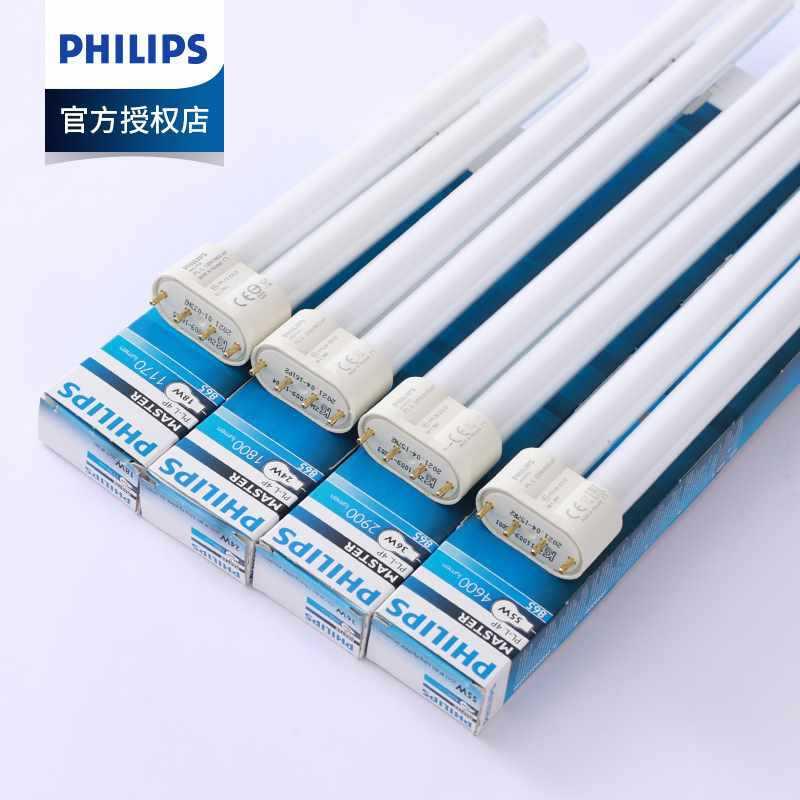 ◇H型节能灯管老式四针H管LED24w36W55瓦18三基色4针台灯灯