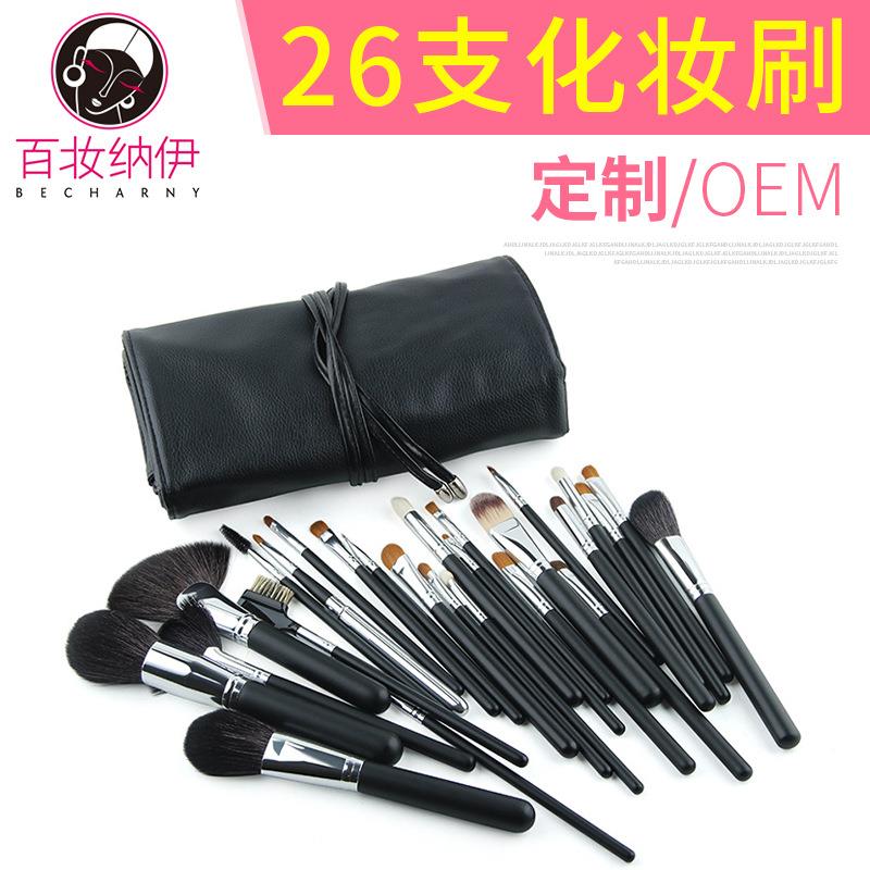专业26支anmor化妆刷系带羊毛化妆刷套装多功能美妆化妆工具