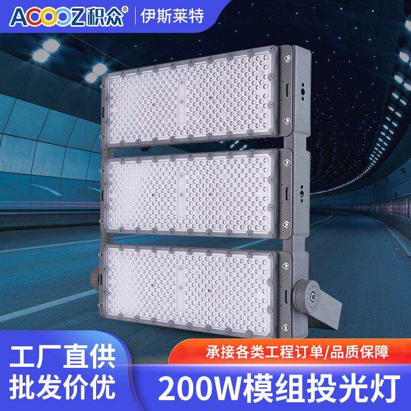 led高杆灯小区路灯模组隧道灯200W防水工矿灯户外工程照明灯泛光