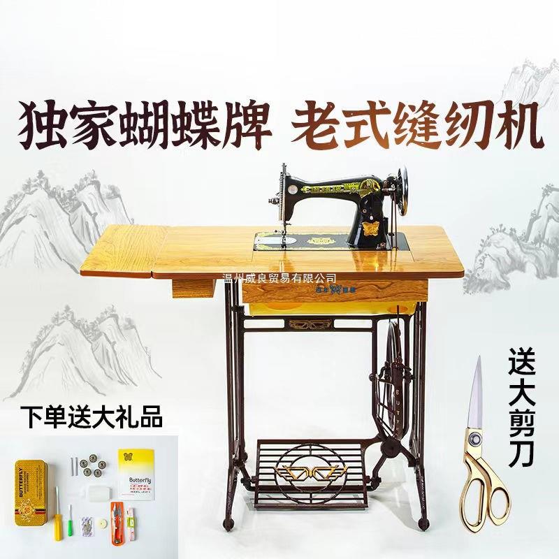 老式缝纫机手动脚踏脚踩裁缝机可电动厚薄通吃衣车