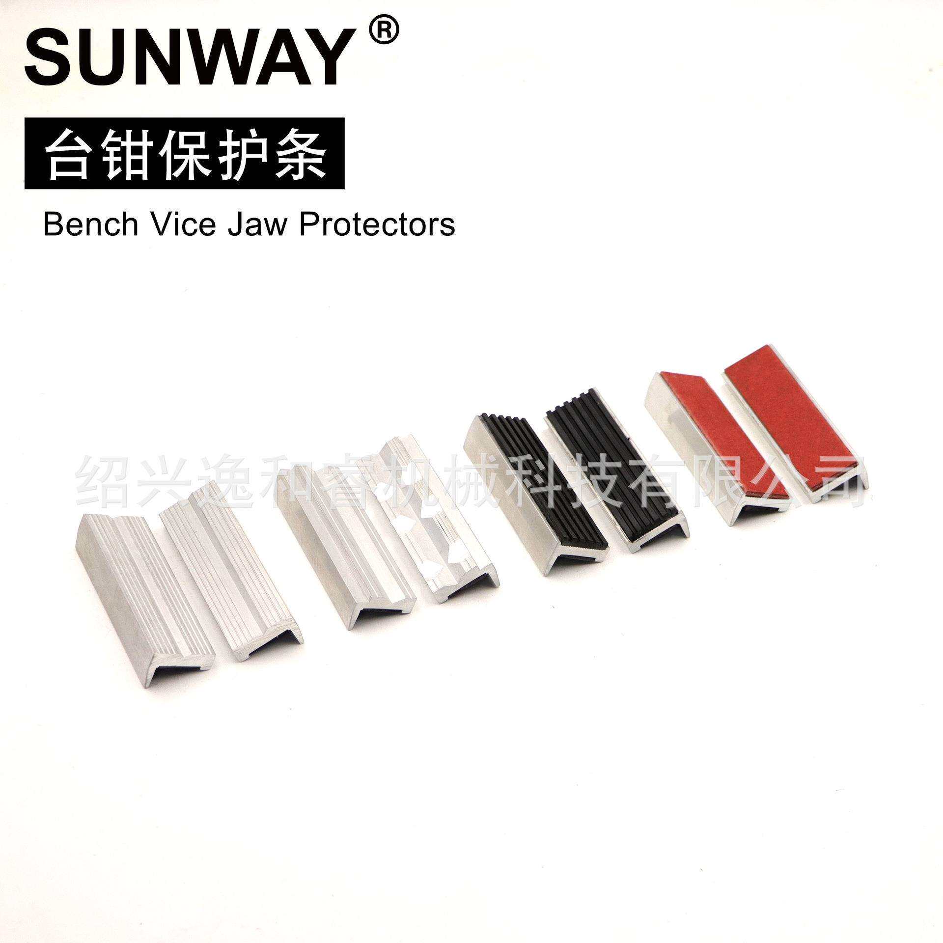 台钳保护条 台钳保护器 磁力保护条 Bench Vice Jaw Protectors