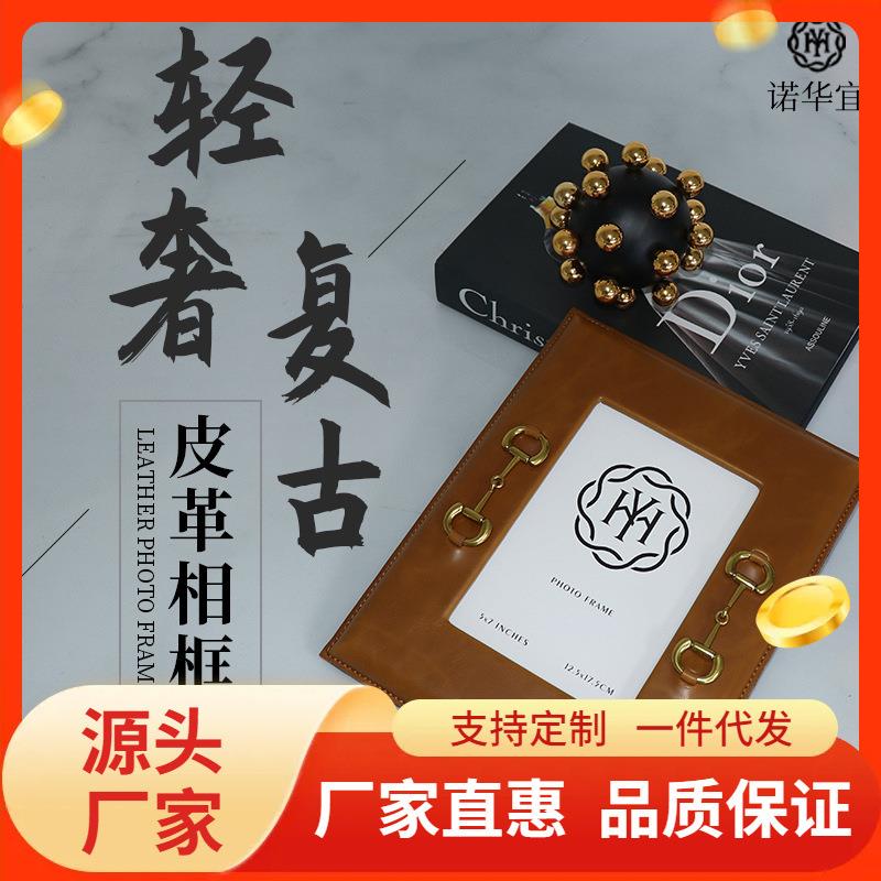 新品轻奢皮质相框6/7寸复古照片框办公室客厅装饰画相框横竖摆台