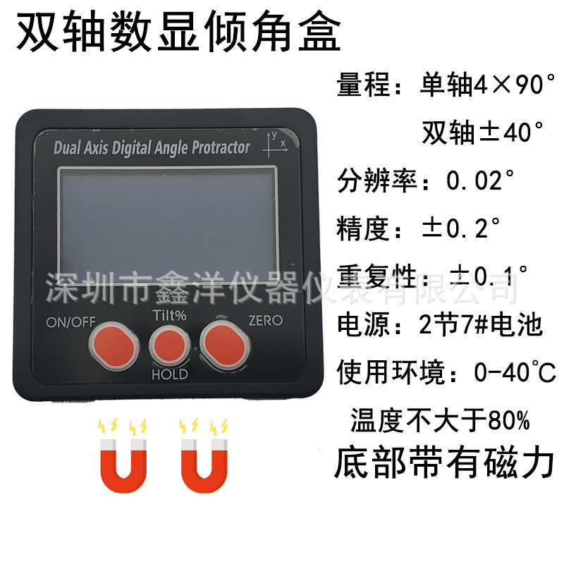 坡度仪水平尺带磁背光数显倾角仪电子角度数字水平仪量角器
