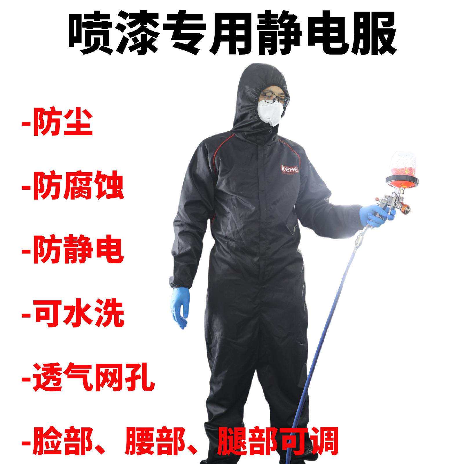 汽车喷涂防护服透气连体服无尘净化服防静电喷漆服工装可清洗带帽