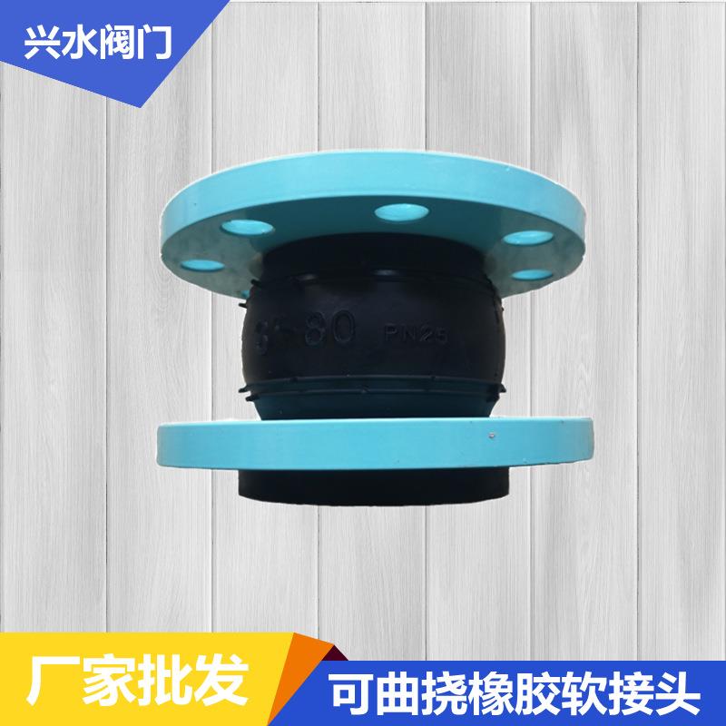 KXT可曲挠橡胶接头橡胶伸缩接头异径法兰软接头不锈钢法兰软接头