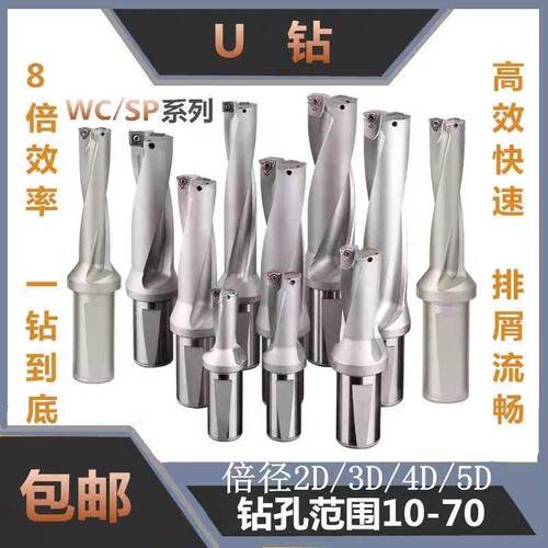 u钻暴力加长平底深孔抗震快速车床用数控SP/WC不锈钢喷水钻头
