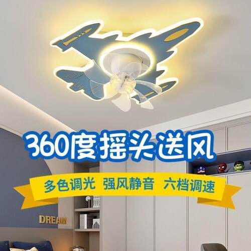 儿童房吸顶灯带风扇护眼摇头儿童房风扇灯男孩创意灯吸顶风扇灯