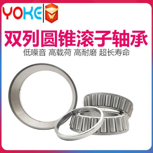 厂家直供 现货 352013 352014 352015 P6级 双列圆锥滚子轴承