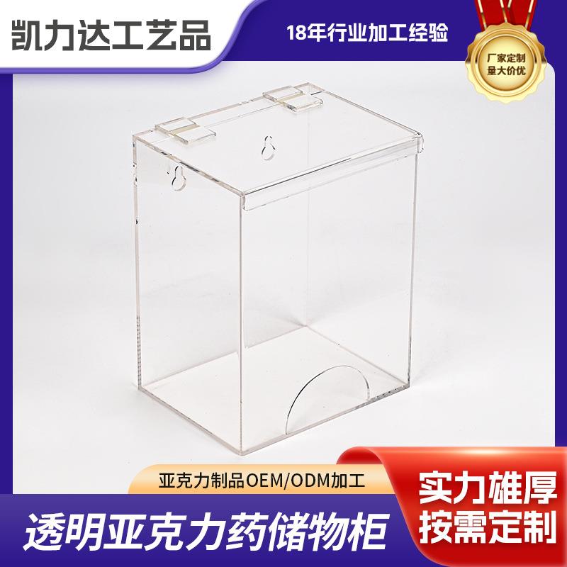 亚克力长方形透明塑料盒保健品收纳盒整理防尘桌面收纳盒亚克力