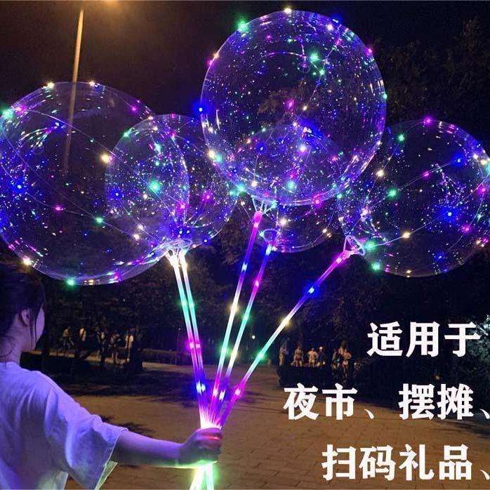 网红发光波波球透明夜市摆摊儿童玩具广场公园地摊气球厂家