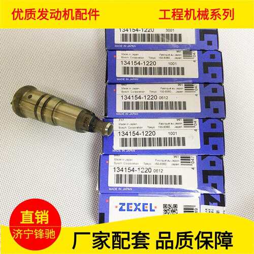 ZX450挖掘机高压泵泵芯393柱塞P393泵芯1-15632071-0三偶件6WG1