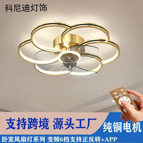 亚马逊北欧美式新款隐形吸顶灯 笼式吊扇灯 跨境房间卧室风扇灯