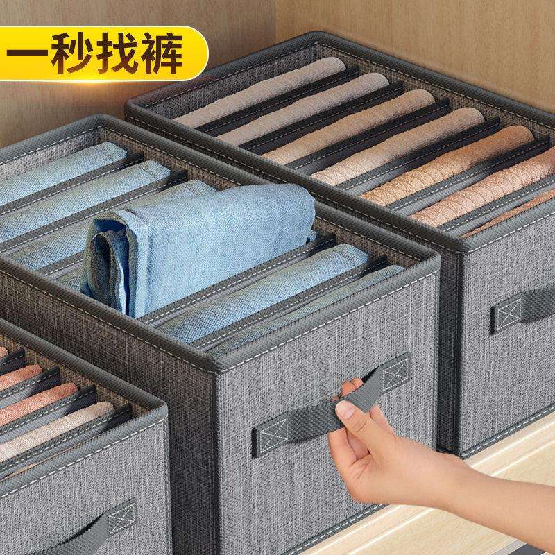 分格裤子收纳整理袋衣服放衣柜衣物盒筐分层分隔板家用牛仔箱图片