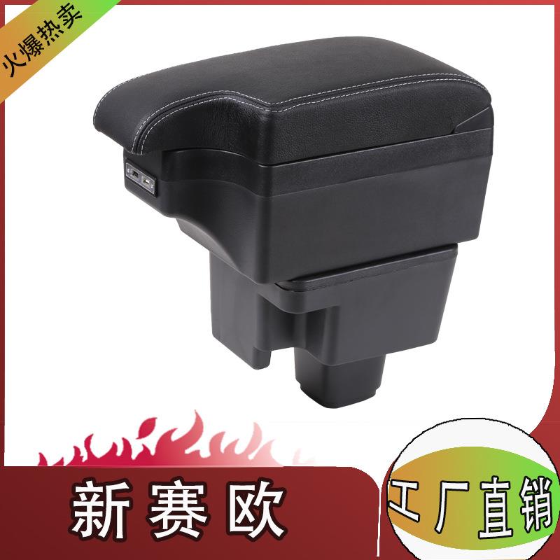 雪佛兰赛欧扶手箱专用中央新赛欧手扶箱原装内饰原厂改装装饰配件