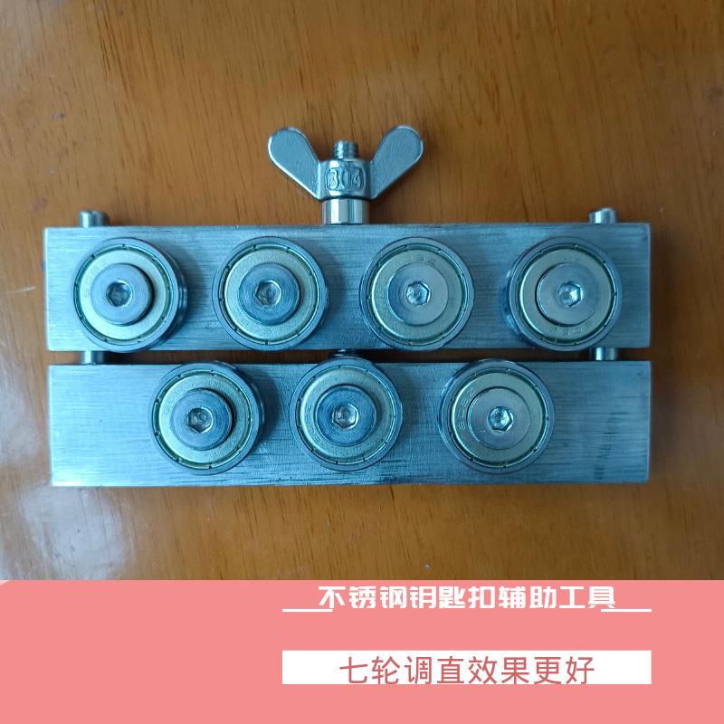小鸟钥匙扣制作工具电线线调直器直丝器钢丝调直器