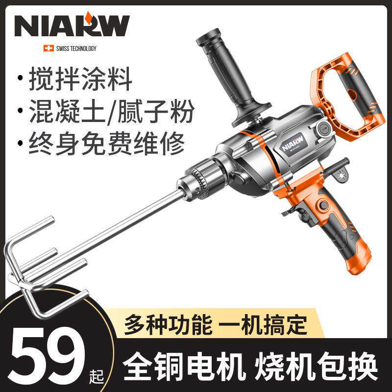 飞机钻大功率调速打灰机电动工具腻子粉水泥混凝土搅拌机家用电钻