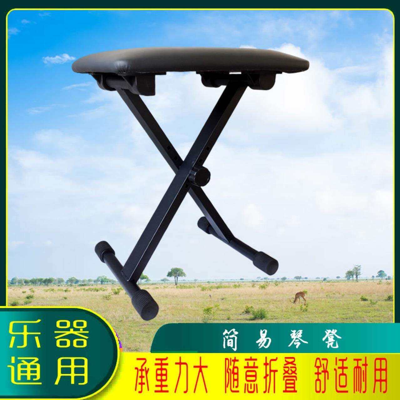 琴凳可折叠琴凳电子琴凳电钢琴凳古筝凳钢琴凳通用凳子