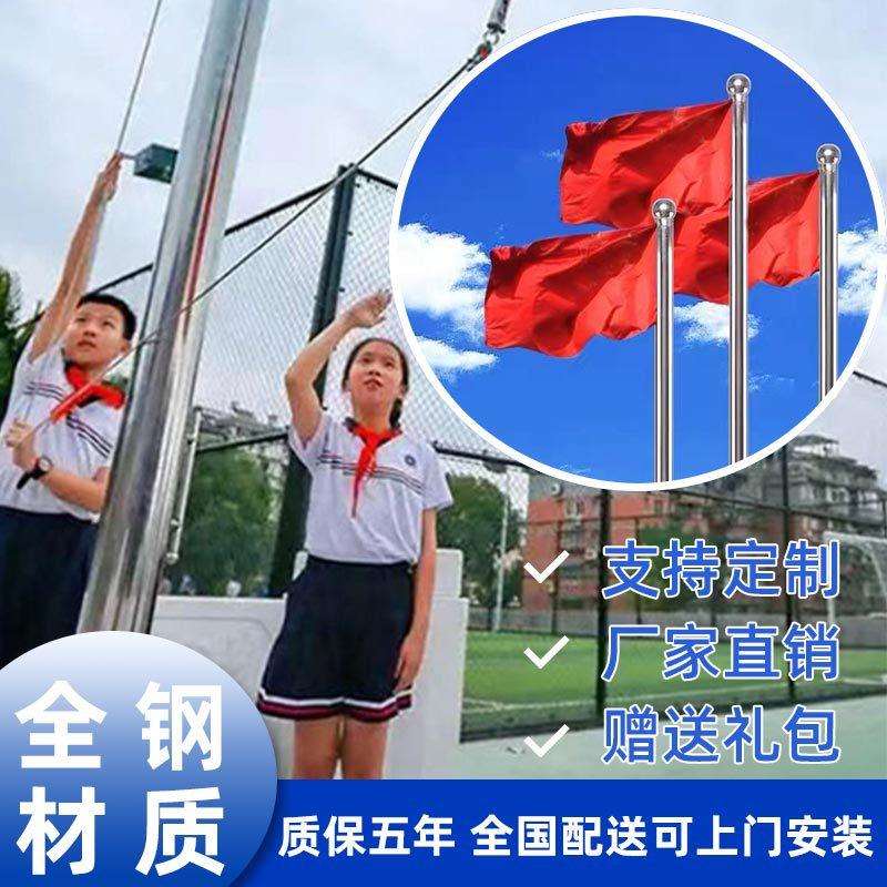 户外不锈钢旗杆 企业学校锥形电动升降旗杆广场幼儿园手摇式 旗杆