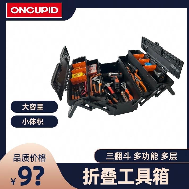 三翻斗塑料折叠工具箱收纳工具 家用收纳盒套装 多功能多层工具箱