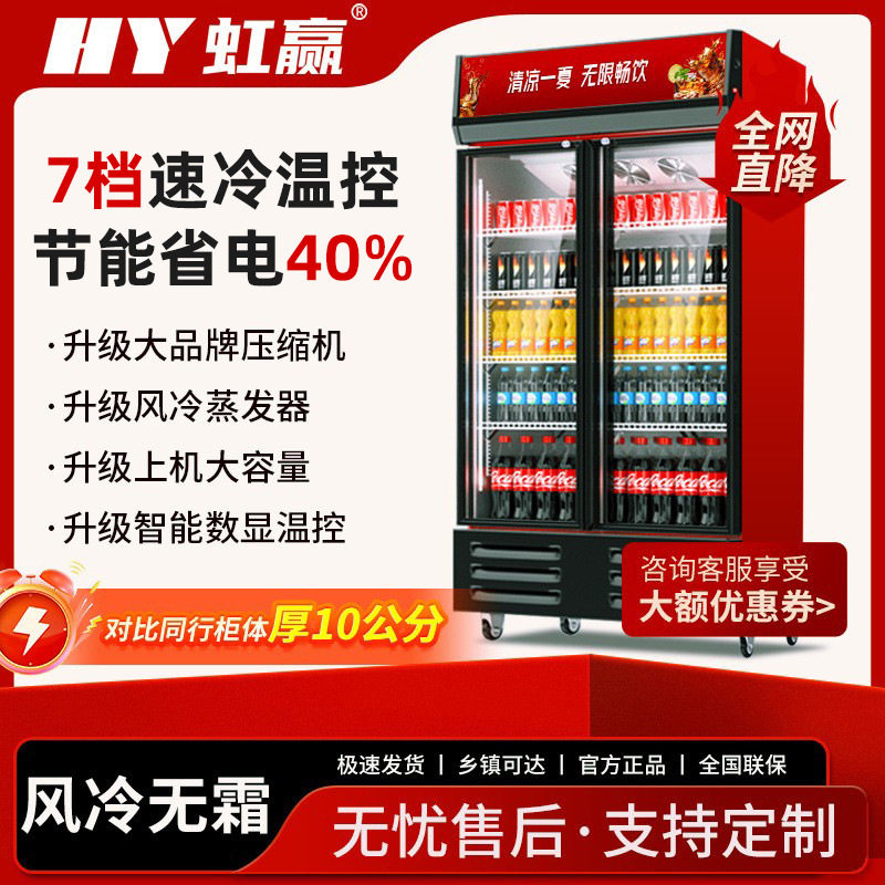 商用冷藏展示柜饮料柜立式冰箱保鲜柜双开门超市冷饮单门啤酒冰柜