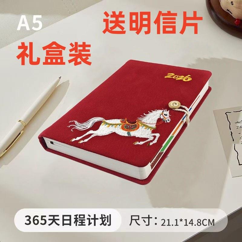 万针绣马2026年日程本工作计划表一日一页时间管理效率手册笔记本