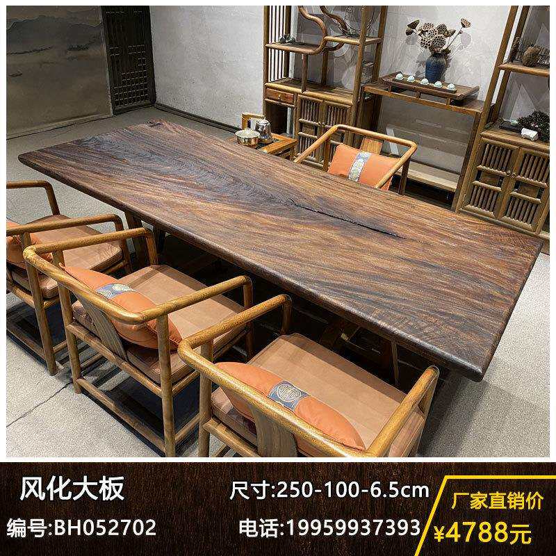 风化木原木风整块办公桌家用泡茶桌新中式茶台实木大板茶桌