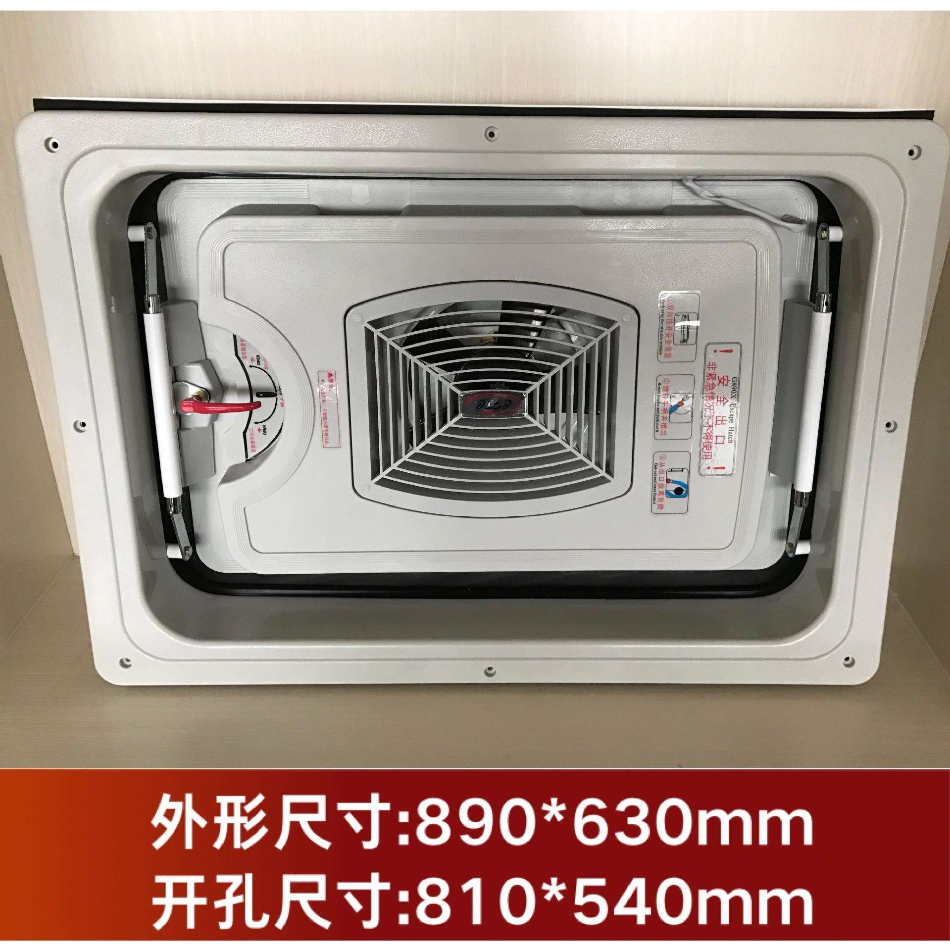 890A 890B客车天窗 船用天窗 房车天窗可改依维柯等顶窗