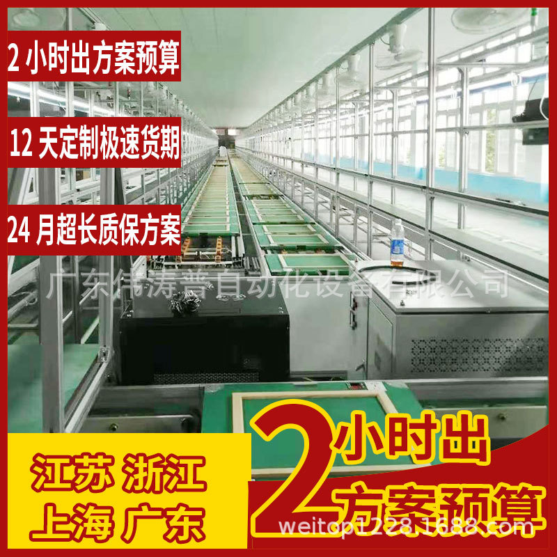 栾城智能密集架组装线通机动力装置助力机械手旋转式工装板输送线