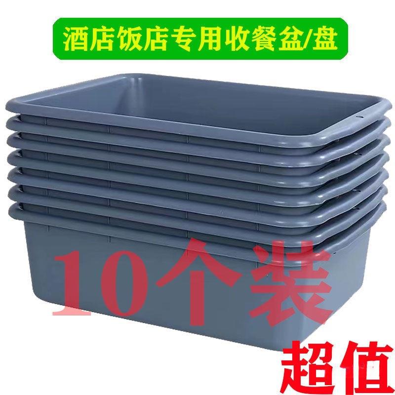加厚酒店收餐收纳盒餐具长方形收集塑料菜篮安检碗盆餐厅餐盆