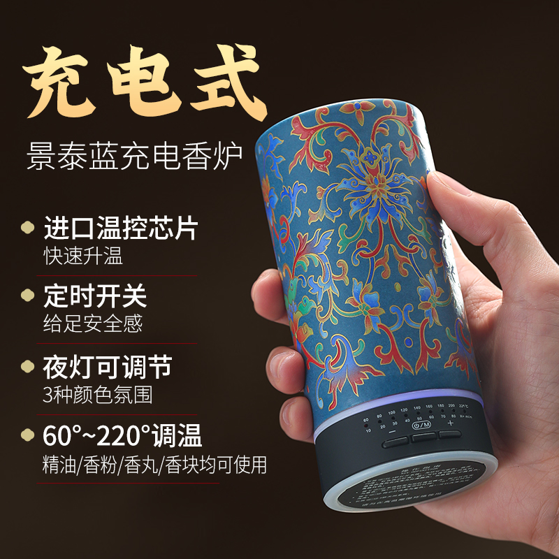 电子熏香炉d定时调温家用室内充电式随身车载香丸香薰炉品香杯