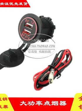 供应KTV大巴会议室家俱车载手机USBG充电器/按摩椅加装USB充电器