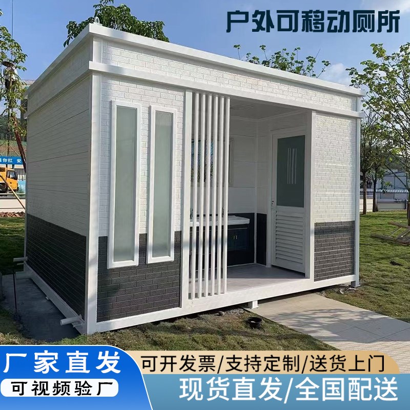 景区户外移动厕所卫生间环保公共农D村洗手洗澡房改造临时公厕定